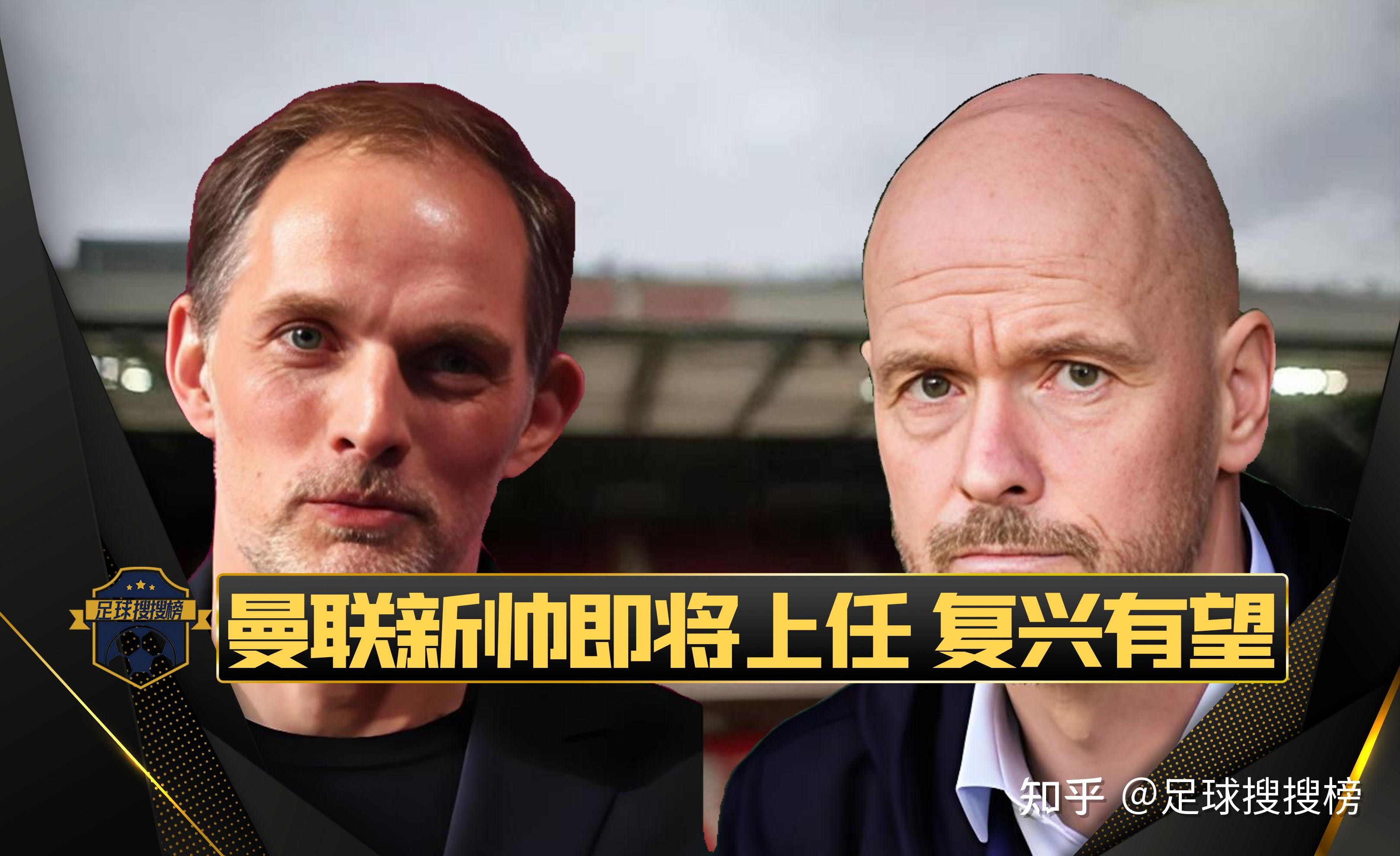 曼联主帅遭遇调整,拟引进新教练是谁