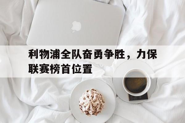 APP下载-部队奋斗强军怎么干